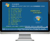 [强力推荐] 电脑公司GHOST WIN7 SP1 64位旗舰版系统下载